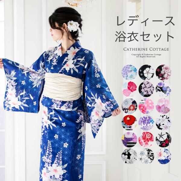 レディース 浴衣 セット 女の子 おしゃれレトロゆかた 浴衣 シワ加工帯セット 女の子 花柄 フリーサイズ ジュニア 中学生 高校生 Tak Nf011 キャサリンコテージ 通販 Yahoo ショッピング