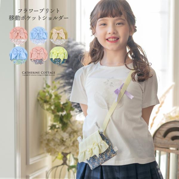 フリルとリボンをトッピングした切替えデザインがかわいい移動ポケットショルダー!お気に入りの移動ポケットショルダーがあれば、毎日が楽しみに！【サイズ】巾約14cm×高さ約10.5cm※サイズ表の数値は、メーカー仕様書から引用した、商品そのもの...