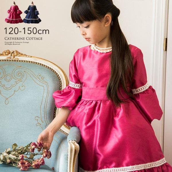 子どもドレス 袖 裾バルーン切替ワンピース 子供ドレス キッズドレス 秋 冬 発表会 結婚式 1 130 140 150 女の子 Buyee Buyee Japanese Proxy Service Buy From Japan Bot Online