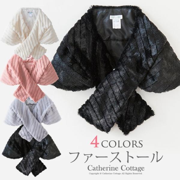 子どもマフラー フロントクロスファーストール 女の子 ファー小物 白 子供用 子供ドレス 秋 冬 結婚式 発表会 Buyee Buyee 日本の通販商品 オークションの代理入札 代理購入