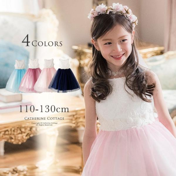 キッズフォーマル 子供ドレス 白 結婚式の人気商品 通販 価格比較 価格 Com