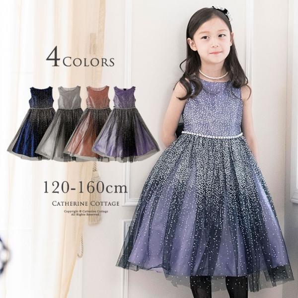 子供 ドレス 星 キッズフォーマルの人気商品 通販 価格比較 価格 Com