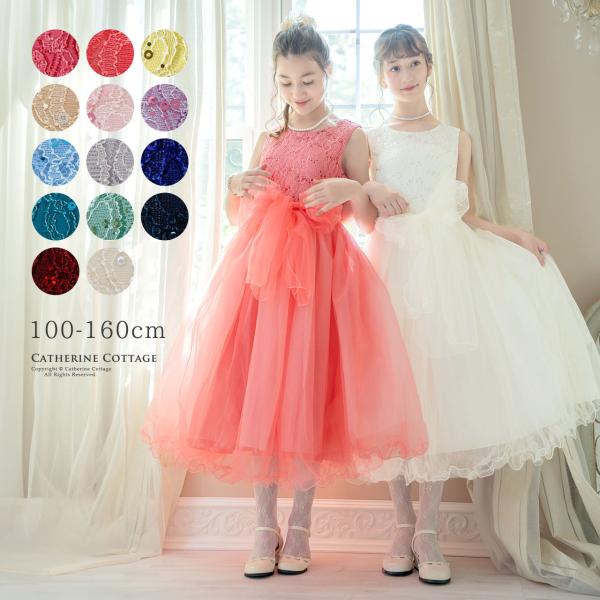 ピアノ発表会やコンクール結婚式に映えるスパンコールレース身頃のフォーマルキッズドレス！ チュールリボンで上品にアレンジ【素材】表地：ナイロン60%・ポリエステル30%・ポリウレタン10%サテン生地：ポリエステル100%チュール生地：ポリエス...