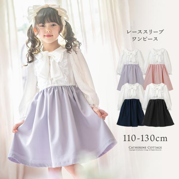 Catherine cottage  130  美品　　入学式　卒園式 Catherine Cottage フォーマル 発表会 卒園式 入学式 チェック