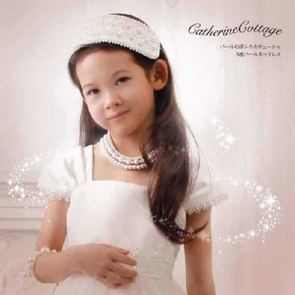 パールのボンネ 子供 ドレス アクセサリー 子ども用アクセサリー Tak Pcac003 キャサリンコテージ 通販 Yahoo ショッピング