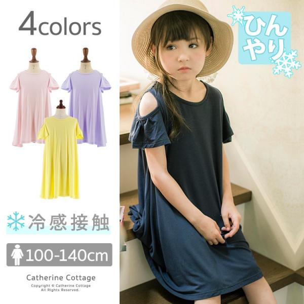 ビット 団結 値する 140 センチ 代 服 Texastreeproject Org