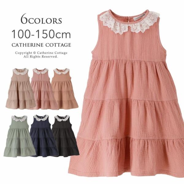 子供服 キッズワンピース 150の人気商品 通販 価格比較 価格 Com