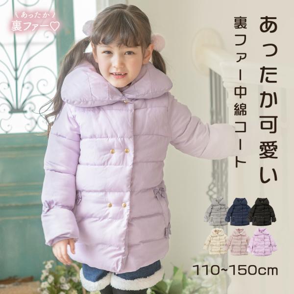 キッズ ダウンコート 女の子の人気商品 通販 価格比較 価格 Com