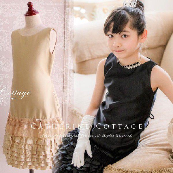 訳ありアウトレット 子供ドレス ゴージャス裾フリルドレス 子供フォーマル キッズ 結婚式 発表会 七五三 Tak Sk251q キャサリンコテージ 通販 Yahoo ショッピング