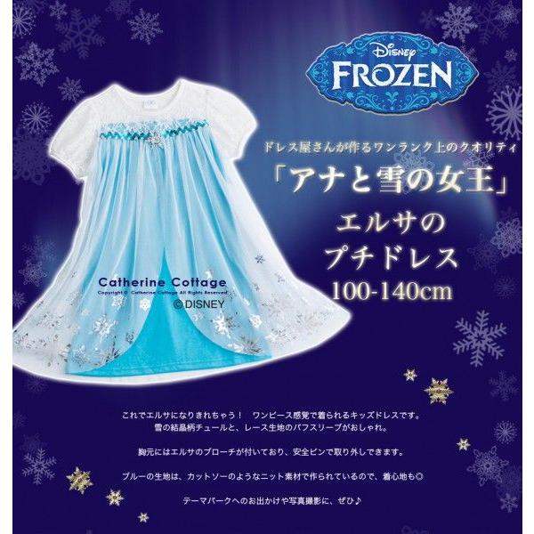 ハロウィン アナと雪の女王 エルサのプチドレス アナ雪 ディズニー公式ライセンス商品 Frozen 100 140cm 水色 キッズ 子供服 Erd Buyee Buyee 提供一站式最全面最專業現地yahoo Japan拍賣代bid代拍代購服務 Bot Online