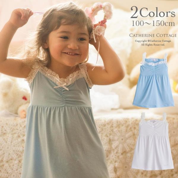 子供インナー お姫様キャミソール 子供服 下着 女の子 キッズ ジュニア 100 110 1 130 140 150 発表会 結婚式 通販 Yup12 Buyee Buyee 提供一站式最全面最專業現地yahoo Japan拍賣代bid代拍代購服務 Bot Online