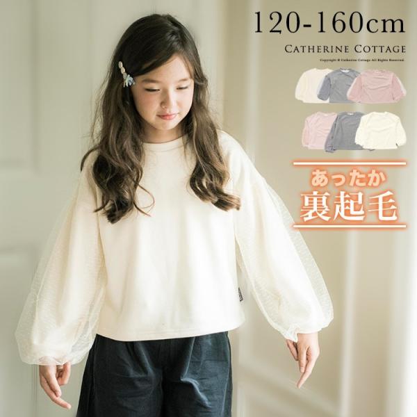 子ども服 キッズ 裏起毛トレーナー スウェット 女の子 冬 1 130 140 150 160 Cm Tak Buyee Buyee 提供一站式最全面最專業現地yahoo Japan拍賣代bid代拍代購服務 Bot Online