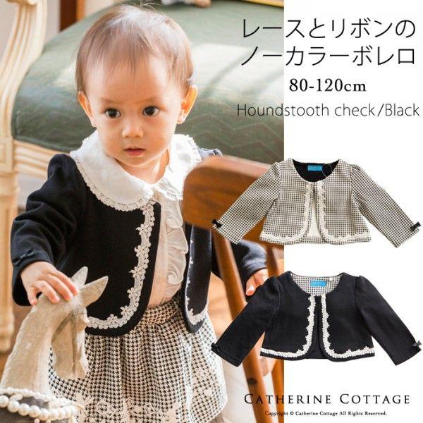 ベビー ボレロ 子供服 レースとリボンのノーカラーボレロ 80 90 100 110 1 黒 フォーマル Tak Andwaffles Com