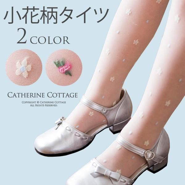 子供タイツ キッズ 発表会 小花柄タイツ 訳ありアウトレット フォーマル 100 110 Cm Yup4 Tk6046 キャサリンコテージ 通販 Yahoo ショッピング