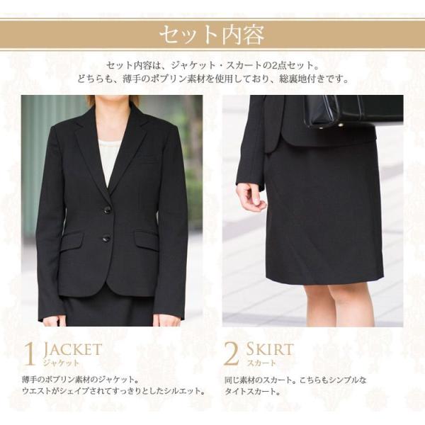 スカートスーツ リクルートスーツ ポプリン レディーススーツ2点セット フォーマルスーツ 黒 リクルート 就活 5号7号 9号 11号 13号 15号 17号 Frsp Buyee Buyee 提供一站式最全面最專業現地yahoo Japan拍賣代bid代拍代購服務 Bot Online