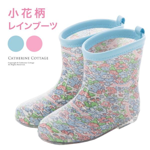 キッズ 長靴 女の子 オリジナル小花柄プリントレインブーツ 14 15 16 17 18cm Tak Buyee 日本代购平台 产品购物网站大全 Buyee一站式代购 Bot Online