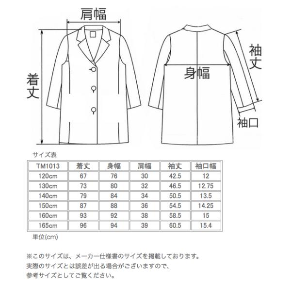 子供コート 男女兼用 チェスターコート 子供服 女子 男子 フォーマル カジュアル 1 130 140 150 160 165cm Tak Buyee Buyee 日本の通販商品 オークションの代理入札 代理購入