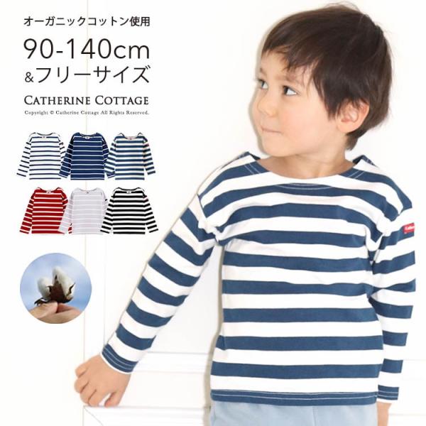 子供服 カジュアルボーダーロンt 長袖 女の子 男の子 レディース 90 100 110 1 130 140cm Yup6 Buyee Buyee Japanese Proxy Service Buy From Japan Bot Online