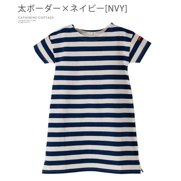 子供服 おしゃれ キッズボーダーワンピース 半袖 ベビー オーガニックコットン Tシャツワンピ 通販 90 100 110 1 130 140 Onb Nm Ts Buyee Buyee 日本の通販商品 オークションの代理入札 代理購入
