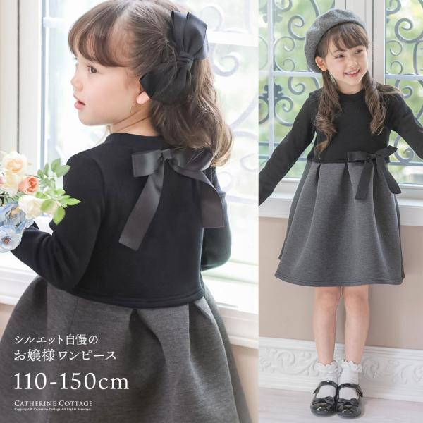 子供服　プティマイン　上下セット　120  冬服