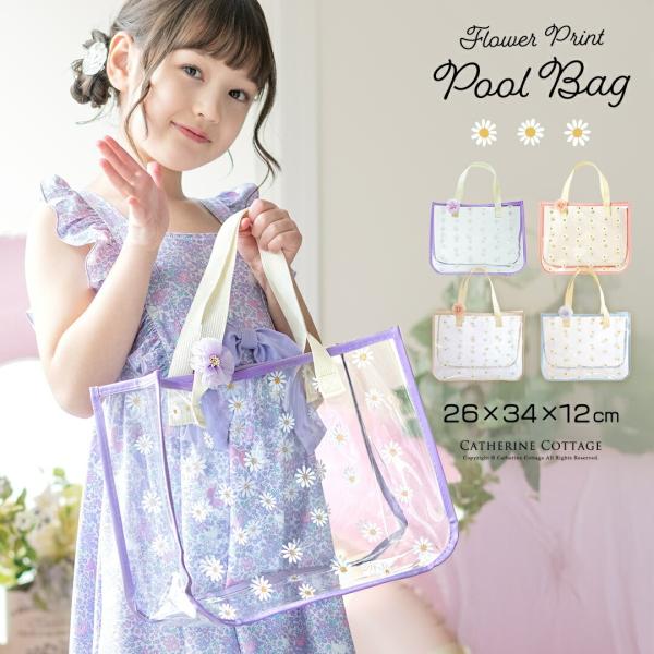 高学年の女の子にもおしゃれに持てる花柄プールバッグ！小学校プールやビーチなどで大活躍。プールバッグとしてだけではなく、ビニールバッグとして夏のお出かけにも。付属のお花のヘアクリップでさらに可愛さアップ！【サイズ】縦：26cm横：34cmマチ...
