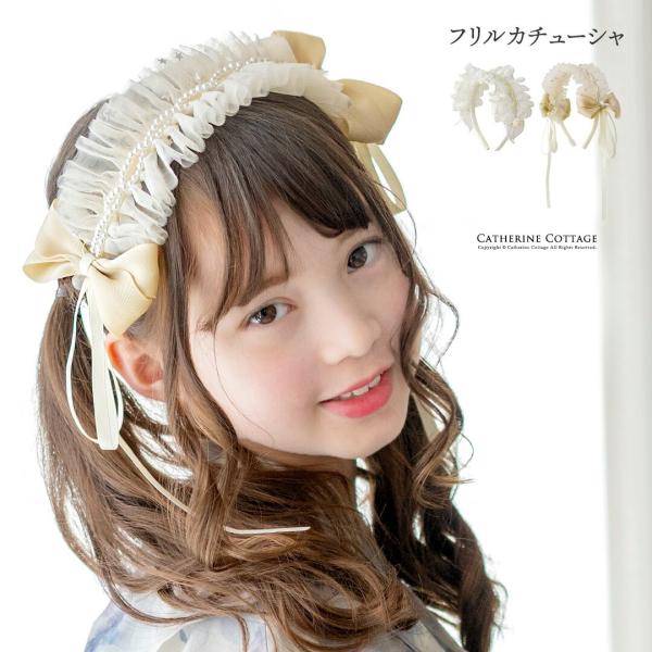 Catherine Cottage（キャサリンコテージ） アクセサリー ヘア