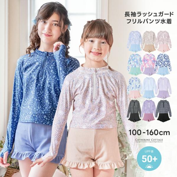 フリル付きセパレート水着セット[タイムセール] 女児フリルセパレートスクール水着 子供服 キッズ[品番