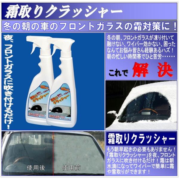 フロントガラスの霜 雪対策 霜取りクラッシャー ２本セット Buyee Buyee Japanese Proxy Service Buy From Japan Bot Online