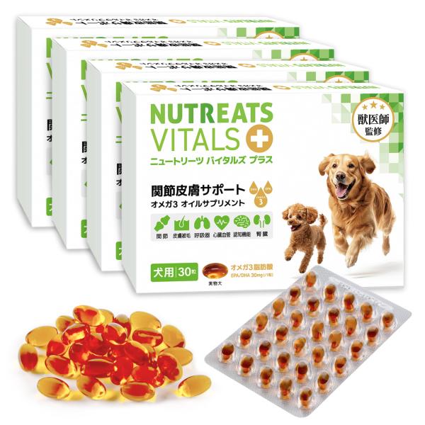 獣医師監修】犬用 ニュートリーツ バイタルズプラス オメガ3 関節皮膚
