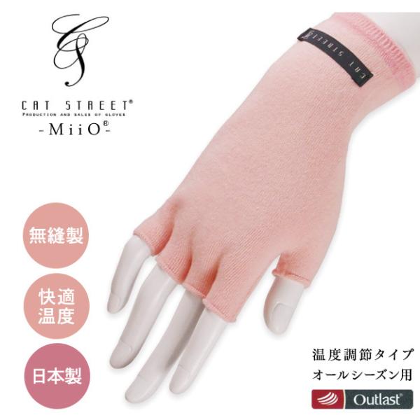 L, 2L 演奏者用手袋 男女兼用 『温度コントロールタイプ』 ピーチ