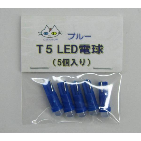 T5 LED �d�� �y5����z12V�p �E�F�b�W�� (�u���[) ���i�摜