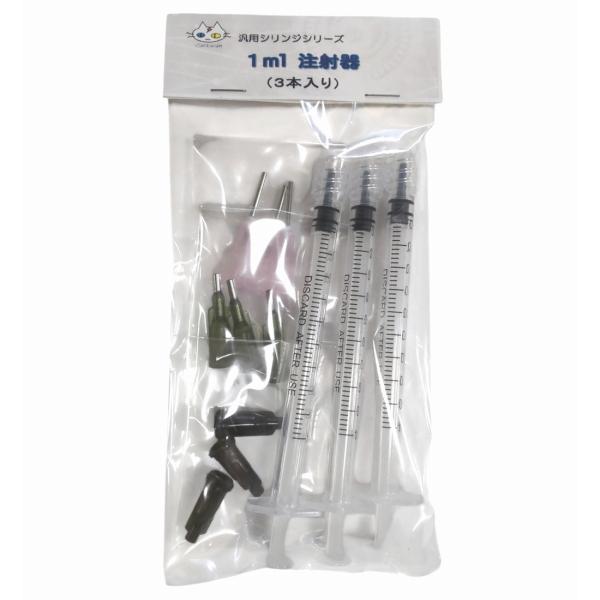 １ｍｌ注射器（３本入り） 汎用シリンジ （非医療用）針先２種類