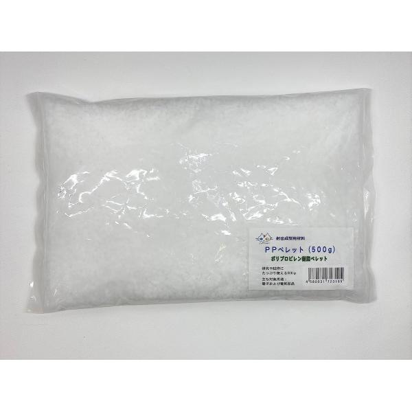 PPペレット（500g）ポリプロピレン樹脂ペレット 射出成型用材料 研究