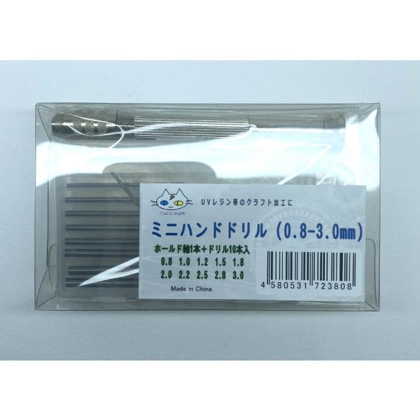 ・ミニハンドドリル10本入り（ホールド軸1本＋ドリル10本）セットです。・0.8、1.0、1.2、1.5、1.8、2.0、2.2、2.5、2.8、3.0ｍｍのドリルが付属します。・大きなトルクをかけるとドリル固定部が滑るため、大きなトルクを...