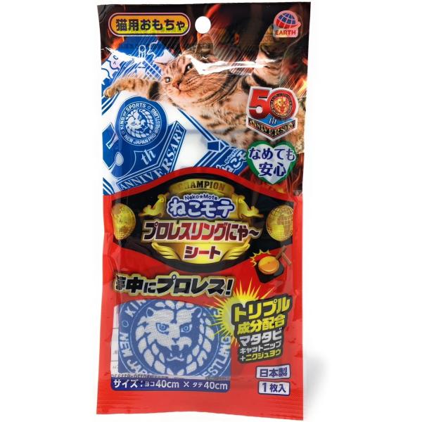 ネコポス可能 ねこモテ 猫用おもちゃ プロレスリングにゃ〜シート