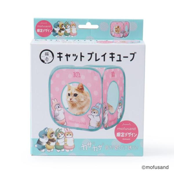 他サイト： 猫壱 キャットプレイキューブ mofusandの商品画像