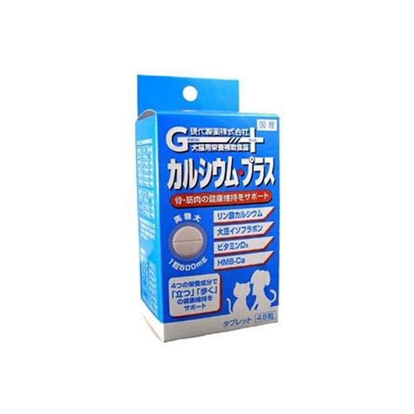 賞味期限：2026年2月パッケージに凹みがある場合がございます。粒状。犬猫用。＜原材料＞マルチトール、HMB-Ca、酵母エキス、大豆胚芽抽出物、リン酸カルシウム、D-ソルビトール、微結晶セルロース、トレハロース、ヒドロキシプロピルセルロース...