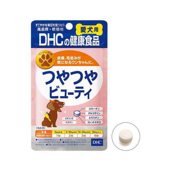 他サイト： ネコポス便可 DHC 愛犬用 つやつやビューティ 60粒 賞味期限：2027年2月の商品画像