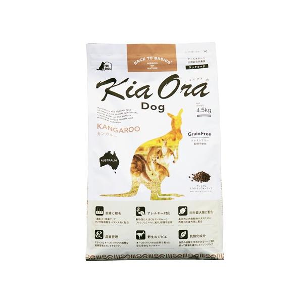 キアオラ KiaOra カンガルー4.5kg 犬用 KiaOra キアオラ ドッグフード カンガルー 4.5kg