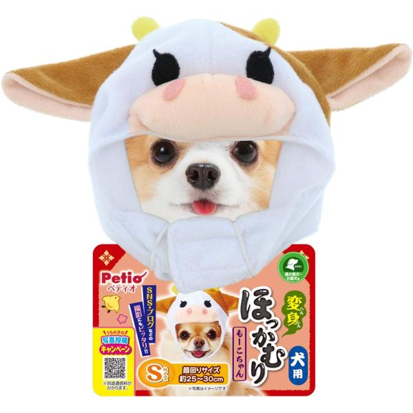 ネコポス便可能 ペティオ 変身ほっかむり うし うしおくん