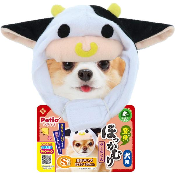 ネコポス便可能 ペティオ 変身ほっかむり うし うしおくん