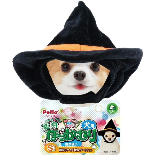 ペティオ 犬用変身ほっかむり 魔法使い