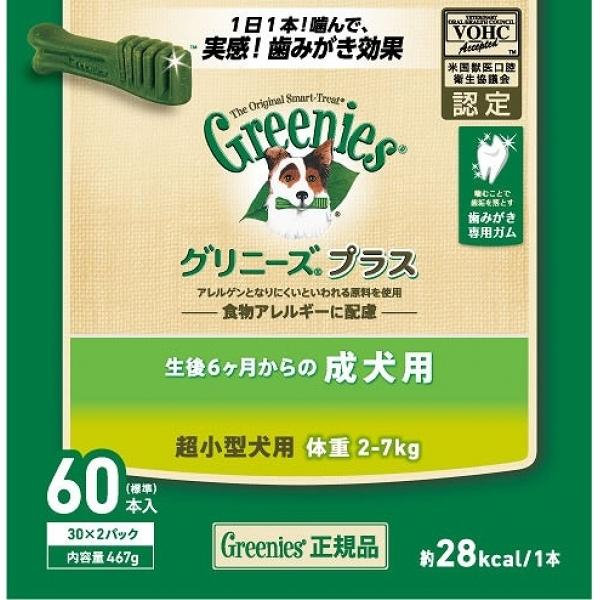 グリニーズ プラス 成犬用 超小型犬用 2-7kg 60本 : Cattry BRANCHE