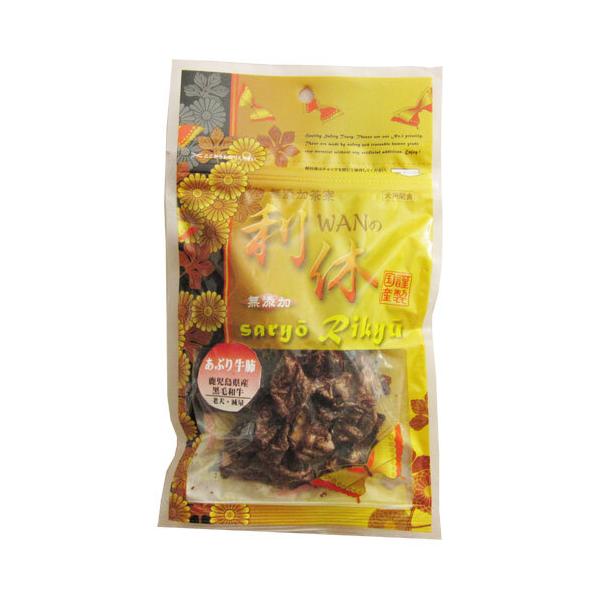 鹿児島 毛和牛 あぶり牛肺