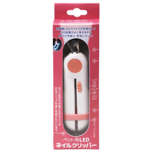 ネコポス便可能 貝沼産業 ペット用 LED ネイルクリッパー