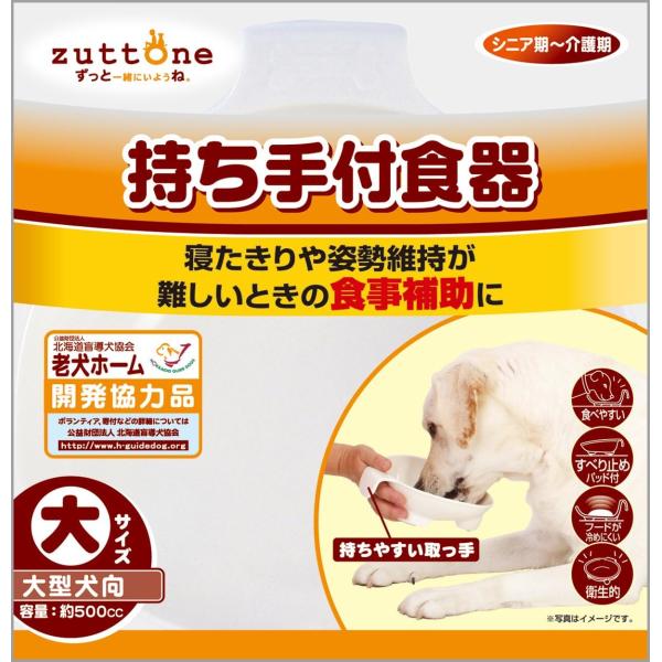 訳ありパッケージに色焼け・凹み・傷や汚れが有る場合がございます。寝たきりや姿勢維持が難しいときの食事補助に。食器の正面が低い等、食べやすさを考えた形状。