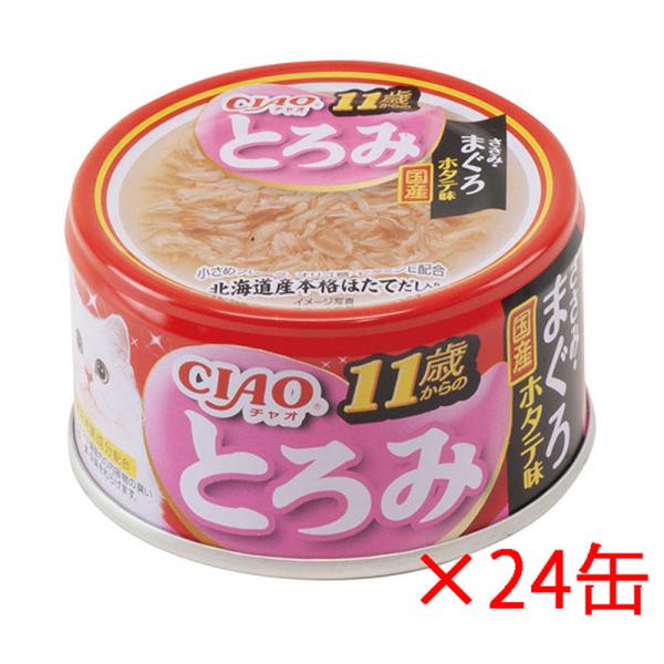 いなば CIAO とろみ 11歳からのささみ・まぐろ ホタテ味 80g×24缶