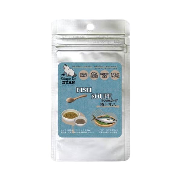 ネコポス便可能 スープドニャン 猫用 極上サバスープ 20g