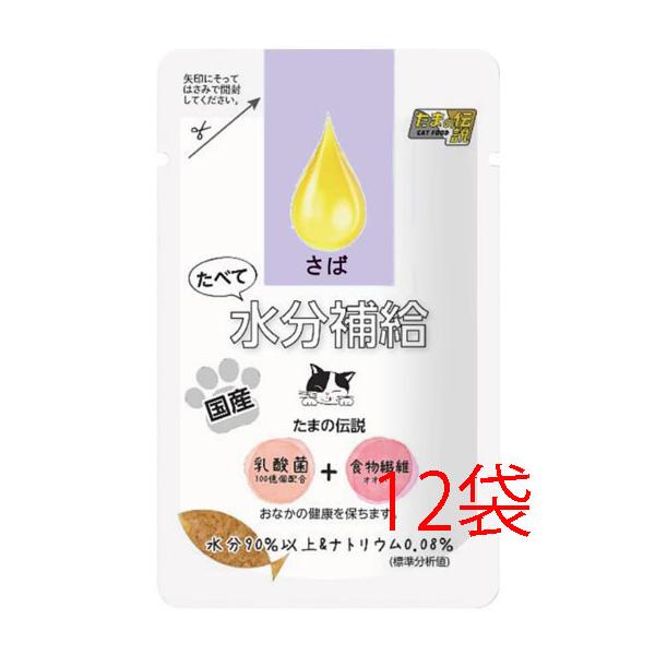 三洋食品 たべて水分補給 さば 30g×12個