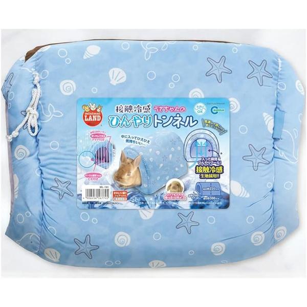 中に入ってひえひえ気持ちいい。入った瞬間ひんやりクール！接触冷感を採用したうさぎ用のトンネル型ハウスです。風通しがいいから夏にピッタリ！ロップも入れるゆったりサイズ。